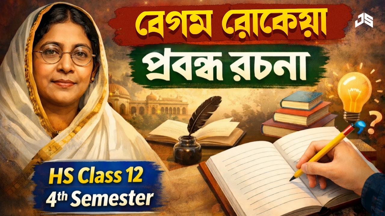Class 12 4th Sem 'বেগম রোকেয়া' জীবনী প্রবন্ধ রচনা | Begum Rokeya Jiboni Rochona | Jit Sir 
