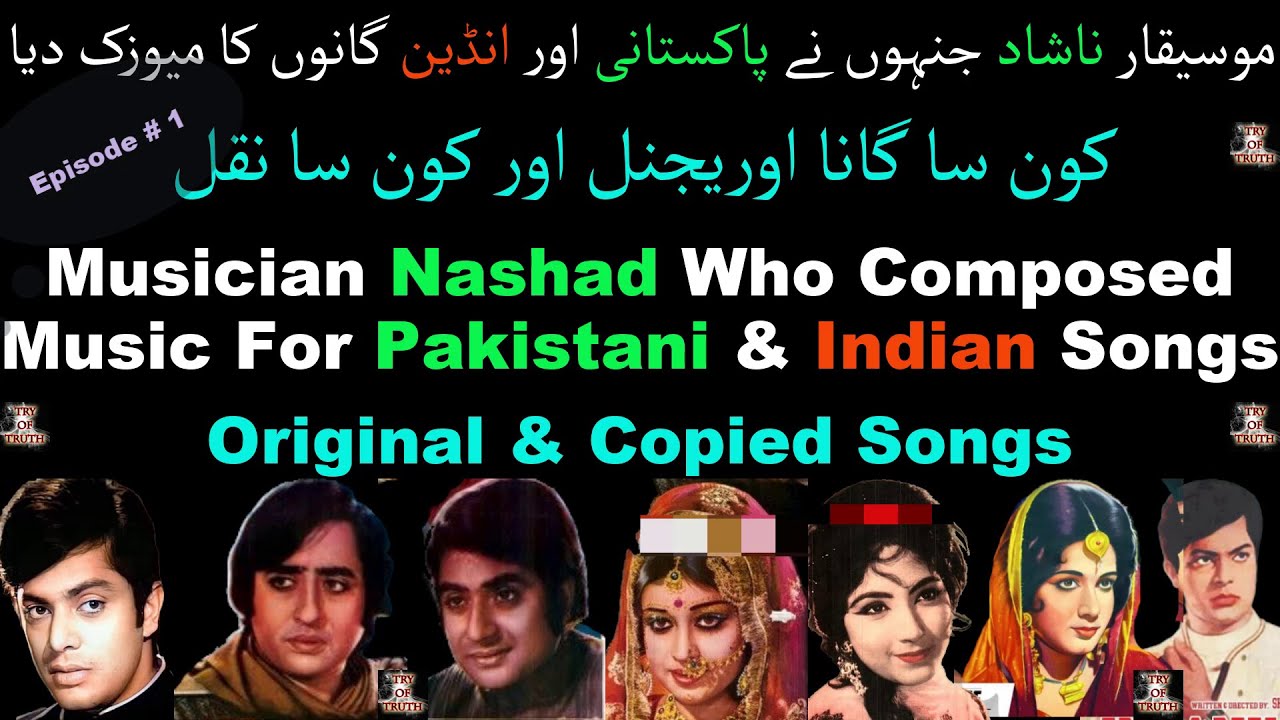 Nashad Original & Copied Songs | Musician Nashad Who Composed Music For Indian & Pakistani Songs