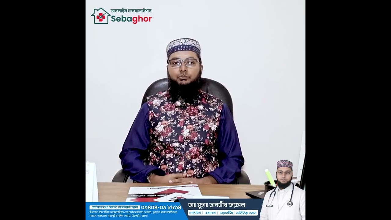 ডায়াবেটিস থেকে বাঁচতে চান? জানুন সঠিক জীবনযাপন ও খাবারের নিয়ম