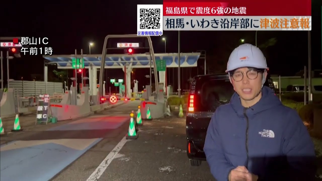 地震発生の瞬間【福島県震度６強】 被害情報まとめ（2022.3.16）