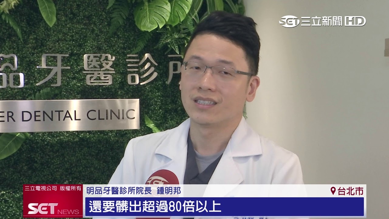 刷牙防堵細菌破口！口腔清潔不到位恐傷身 | 新聞台