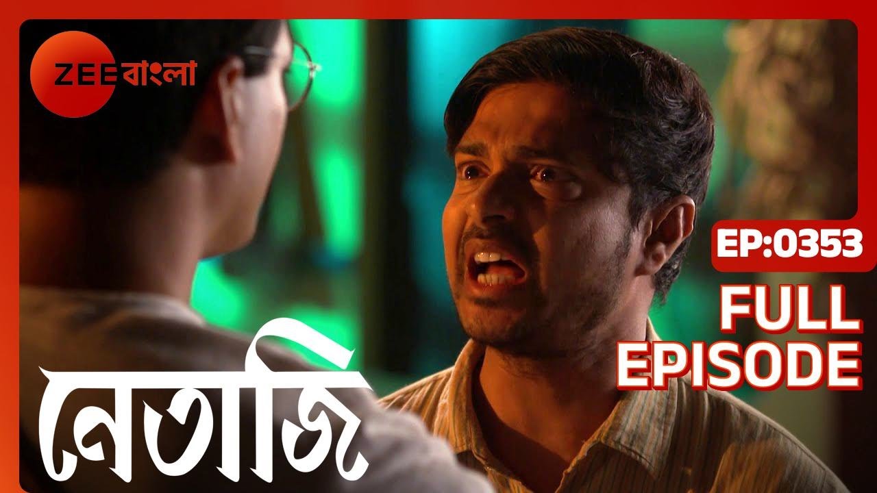 EP 353Нетаджи Субхаш Чандра - Индийское бенгальское телешоу - Же Бангла