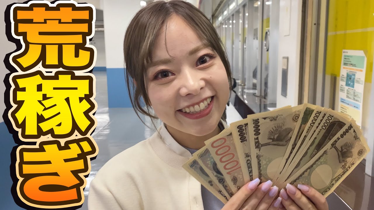 【超高額】絶好調おしりが推しのレースで荒稼ぎ！？