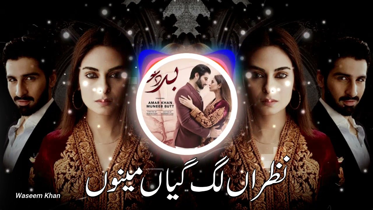 Baddua Full Remix OST Song | Rahat Fateh Ali Khan & Sehar Gul Khan | Muneeb Butt | ARY Digital