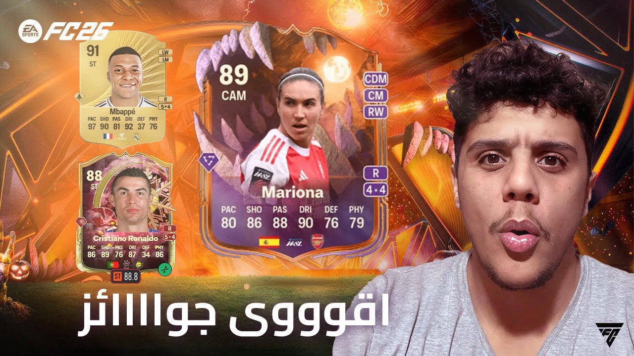 FC 26 | الفوت تشامبيونز بقيادة الدوون و أقوووى حظ في السلسلة 😍🔥