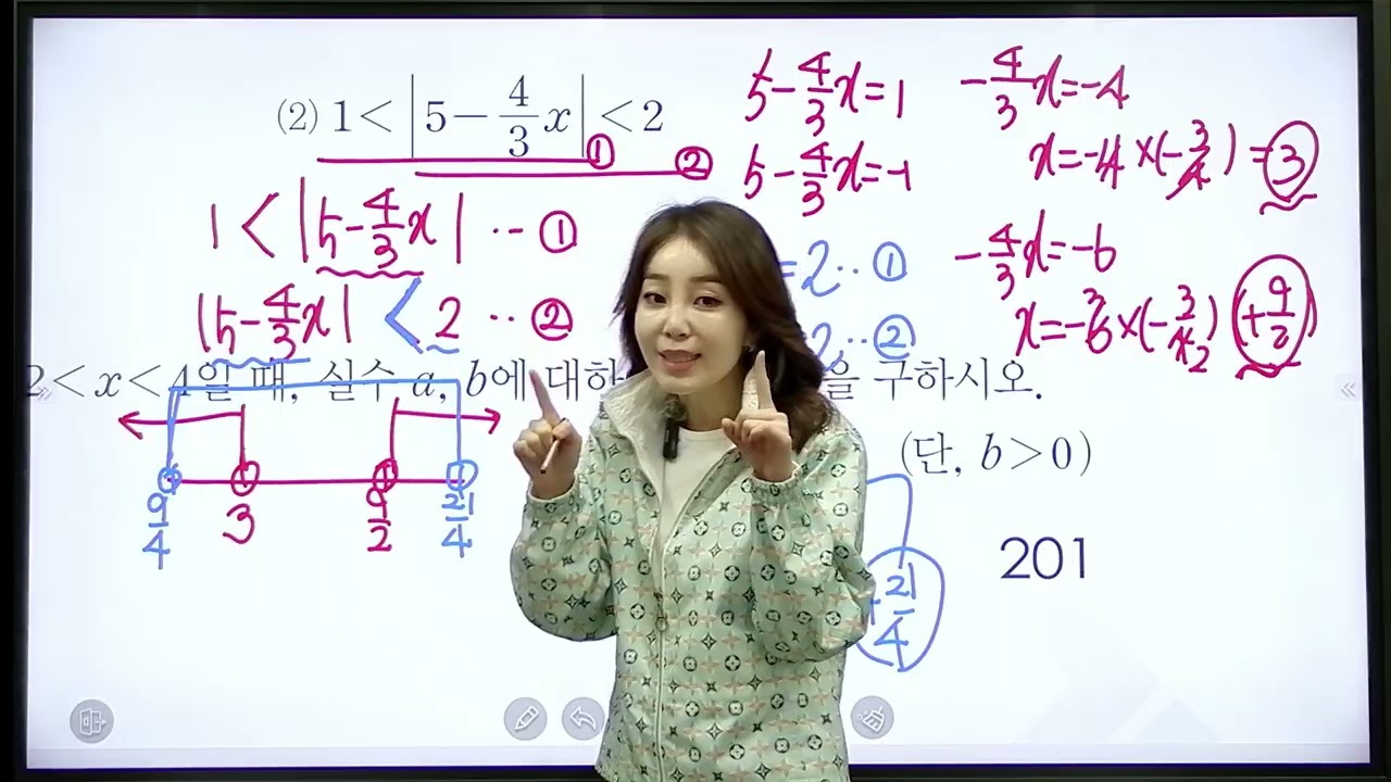 공통수학1 개념원리(p201)절댓값 기호를 포함한 일차부등식