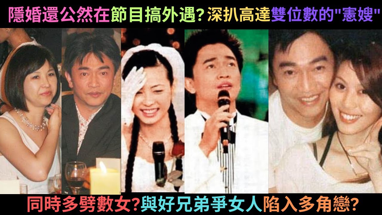 渣男始祖?吳宗憲隱婚十年藏了四個子女,還公然的在電視上婚內出軌,跟好兄弟搶女人陷入多角戀?同時多劈幾女,深扒雙位數的憲嫂?話術硬拗?