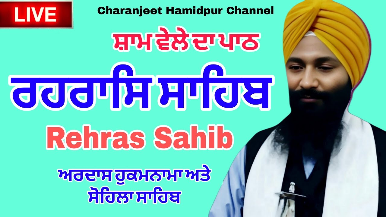 Rehras Sahib path -  ਰਹਰਾਸਿ ਸਾਹਿਬ - रहिरास | live Rehras | Rehras Sahib Path | charanjeet Hamidpur
