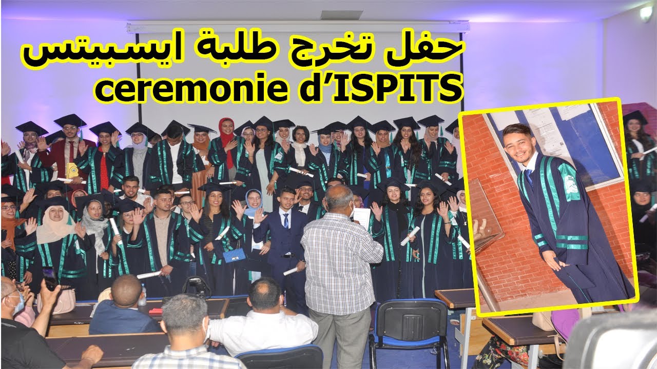 فلوغ حفل تخرج طلبة ايسبيتس فاس فوج 2017/2020 ceremonie ispits fes