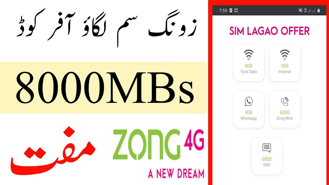 Zong Sim Lagao Offer 2022 | zong sim lagao offer code | zong free internet
