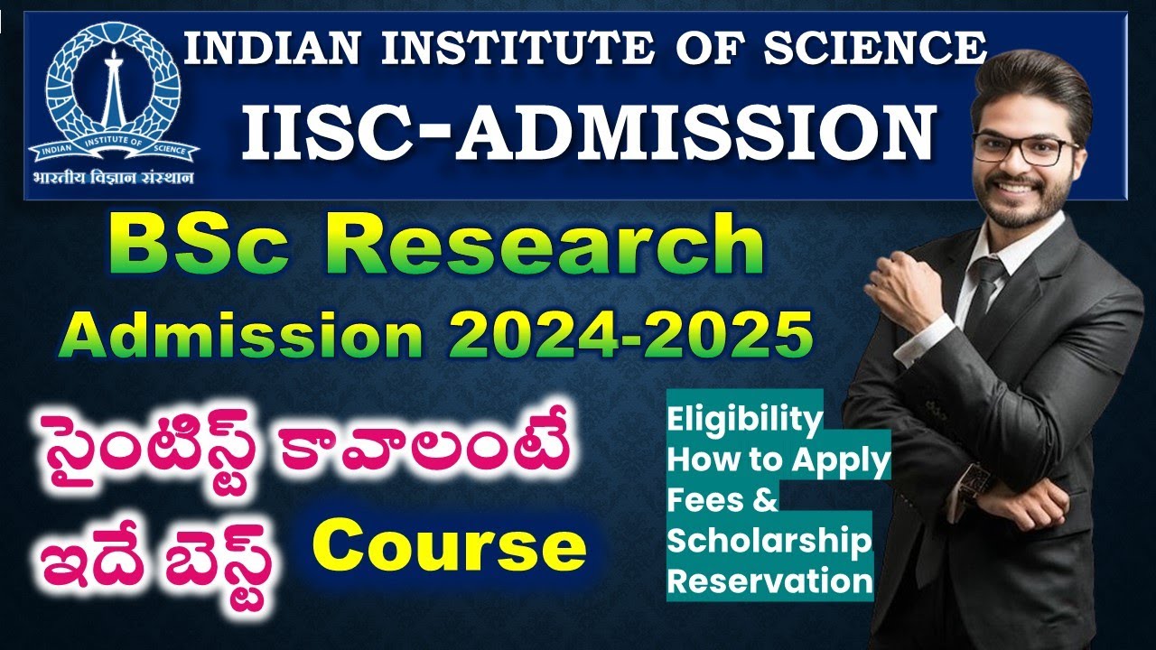 సైంటిస్ట్ కావాలంటే ఇదే బెస్ట్ Course, BSc Research Admission