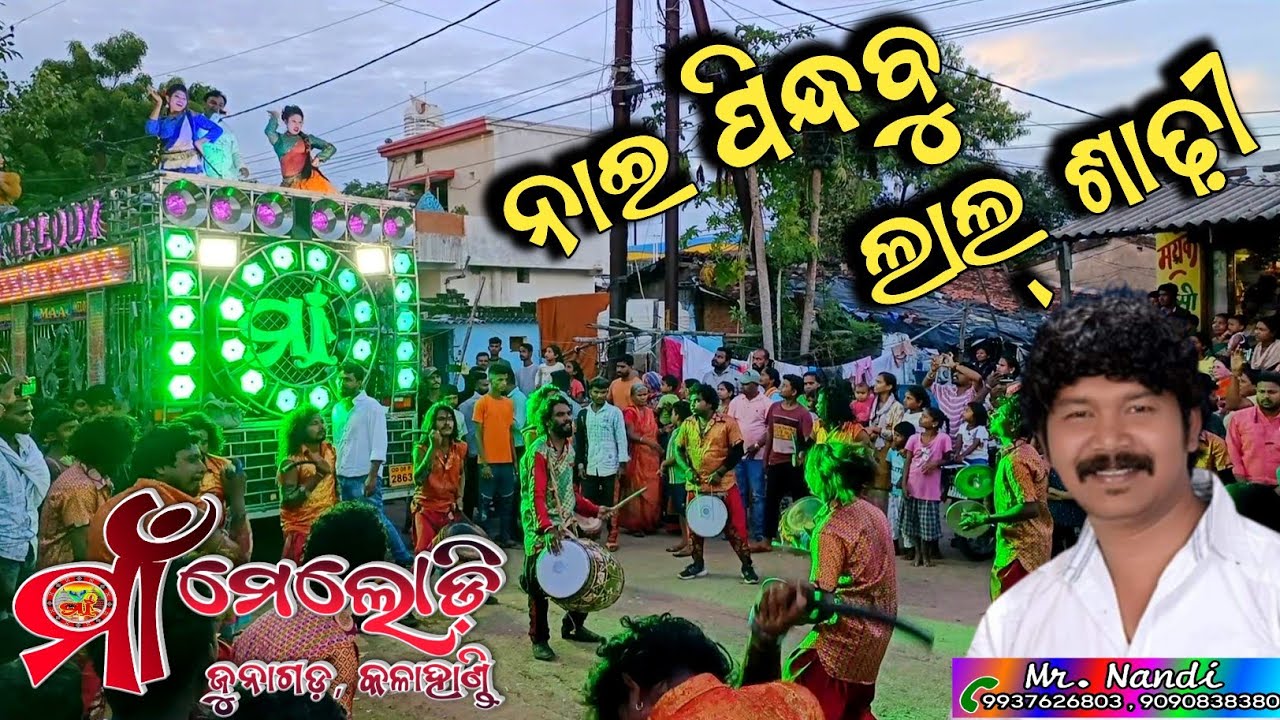 Nai pindhbu Lal Sadhi...Maa Melody Junagarh,KLD(ODISHA),📱📞Mr.Nandi airtel-9937626803, jio-9090838380