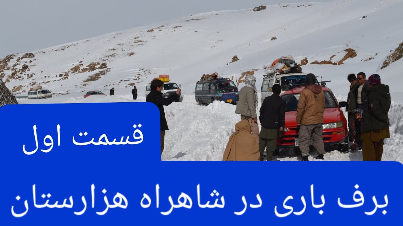 وضعیت برف باری در بهسود.