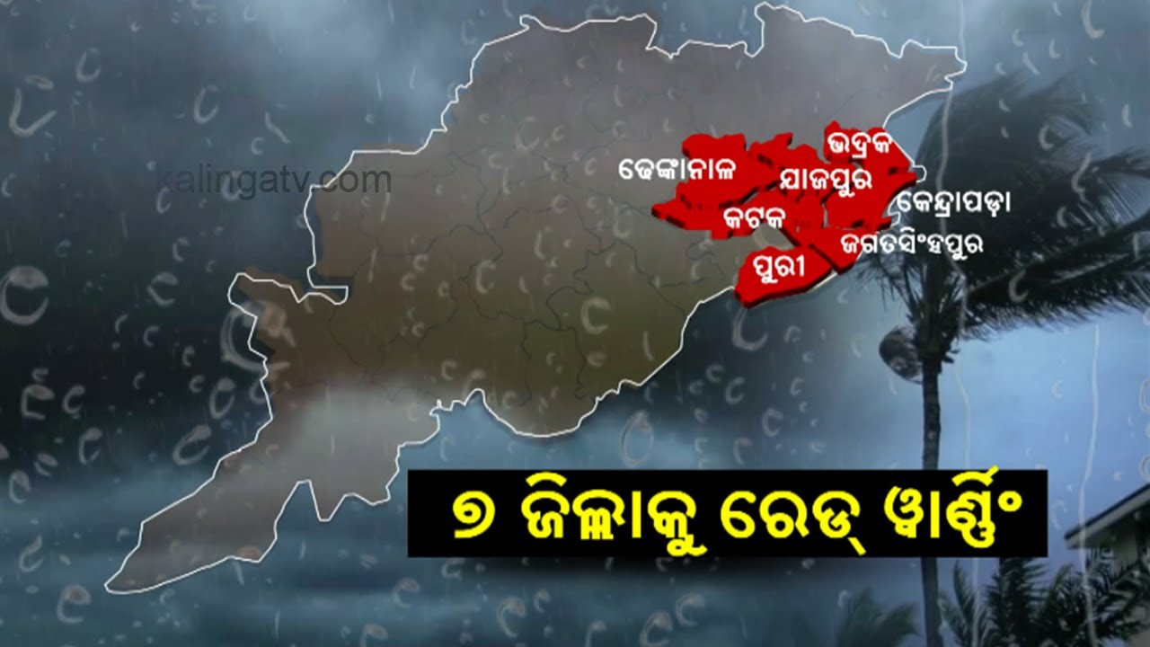 Heavy Rainfall, Waterlogging And Crippled Kendrapara: Ground Report || KalingaTV
