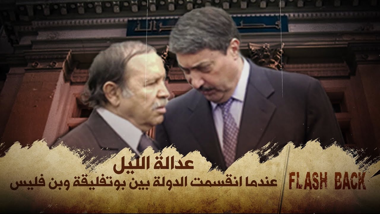 #فلاش_باك: 