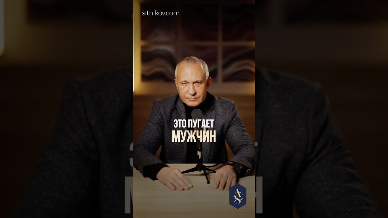 ТАКИХ женщин боятся все мужчины! #женщины #страх #психология