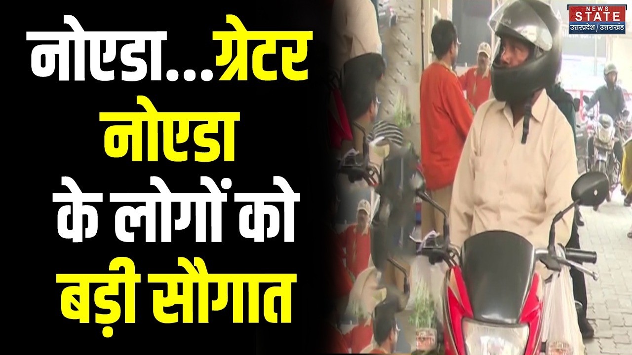 Noida News: नोएडा में बनेगा नया Expressway । UP News । Breaking News । Latest News