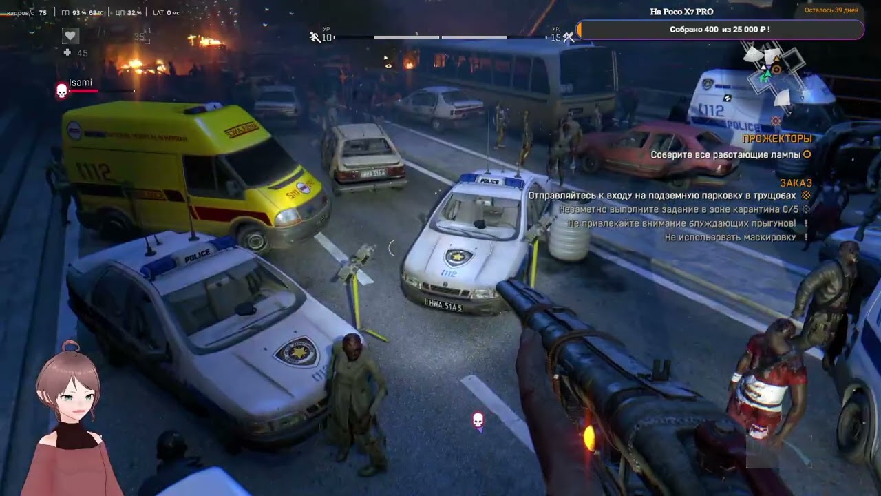 Прохождение Dying Light co-op #4 (05.01.2026)