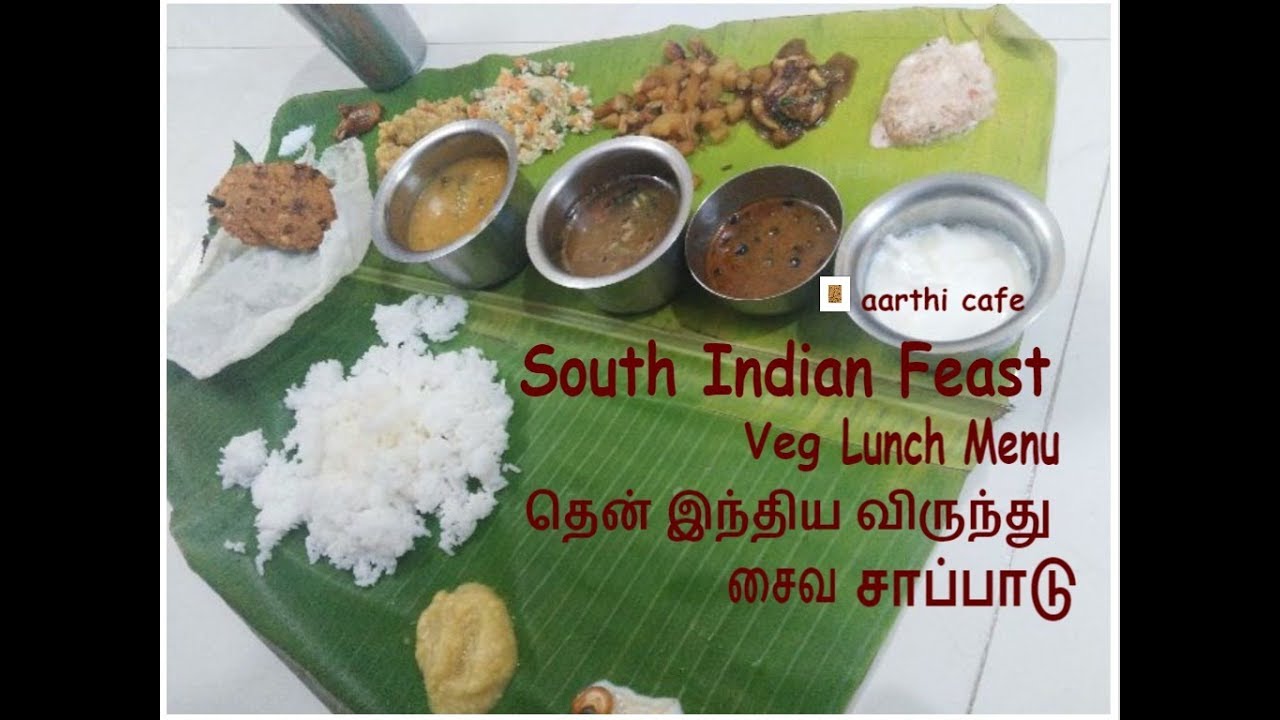 South Indian Feast | தென் இந்திய சைவ விருந்து | South Indian Veg Lunch Menu