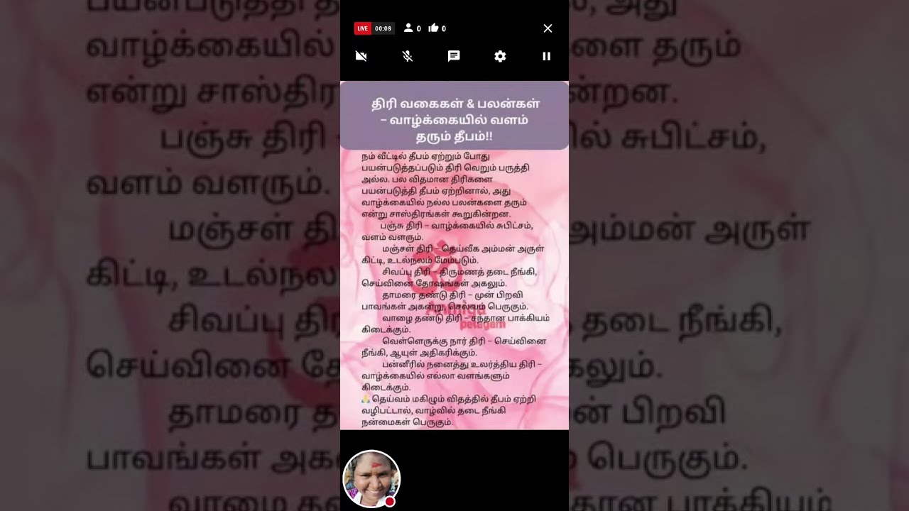 வாழ்க்கையில் வளம் தரும் தீபம் | விளக்கு திரி வகைகள் மற்றும் அதன் பலன்கள்🙏🕊️🌾🍃😇☺️😊💯🌱
