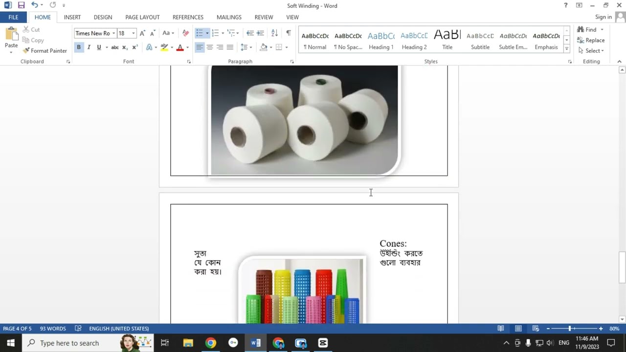 সফট উইন্ডিং কেন করা হয় |Flow chart of Soft Winding |Yarn dyeing |Soft Winding | Package density|