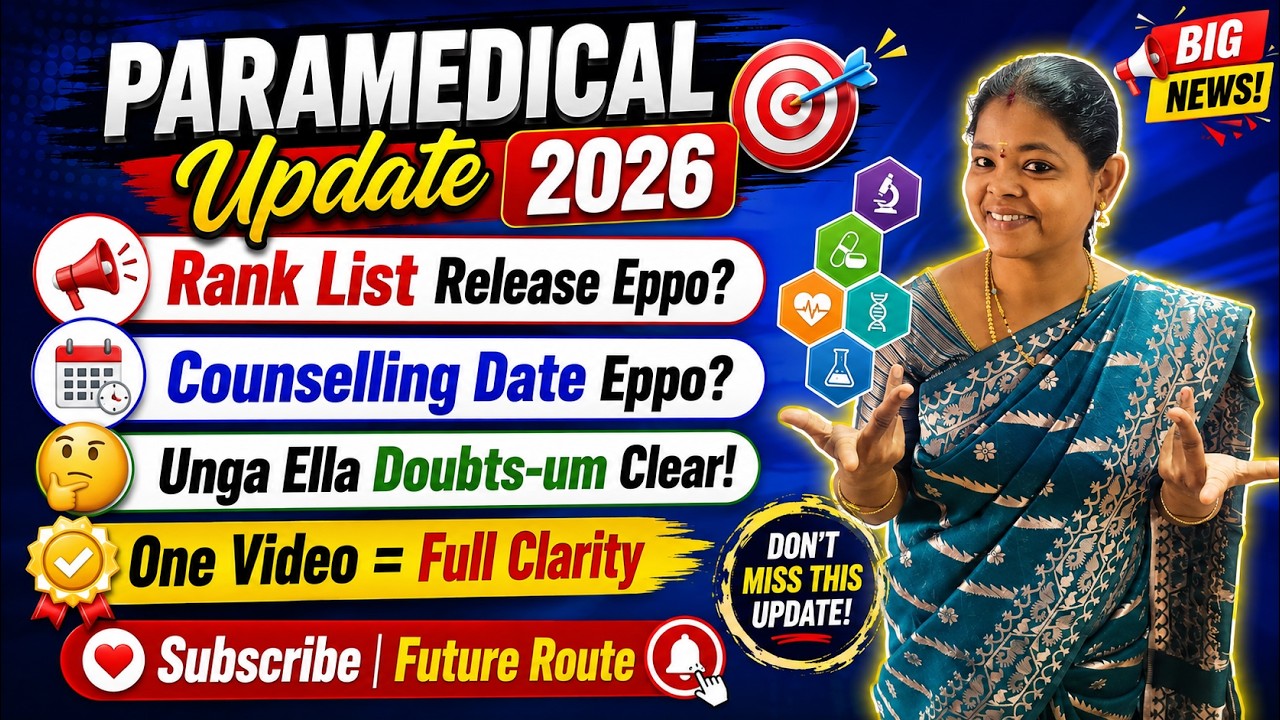 Paramedical Counselling 2026 | Rank List Release Date? Counselling Date? Latest Tamil Nadu Update