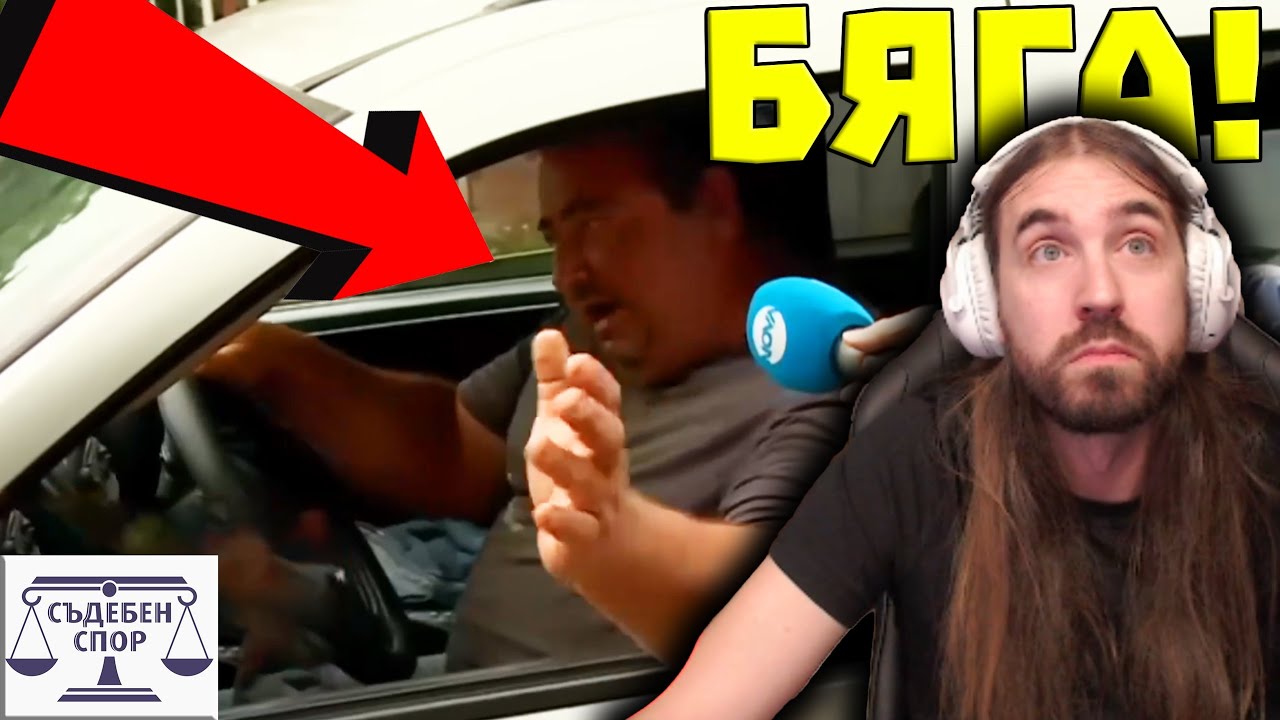 Жоро Игнатов ПРЕСЛЕДВА КЪК-БИТКАДЖИЯ!
