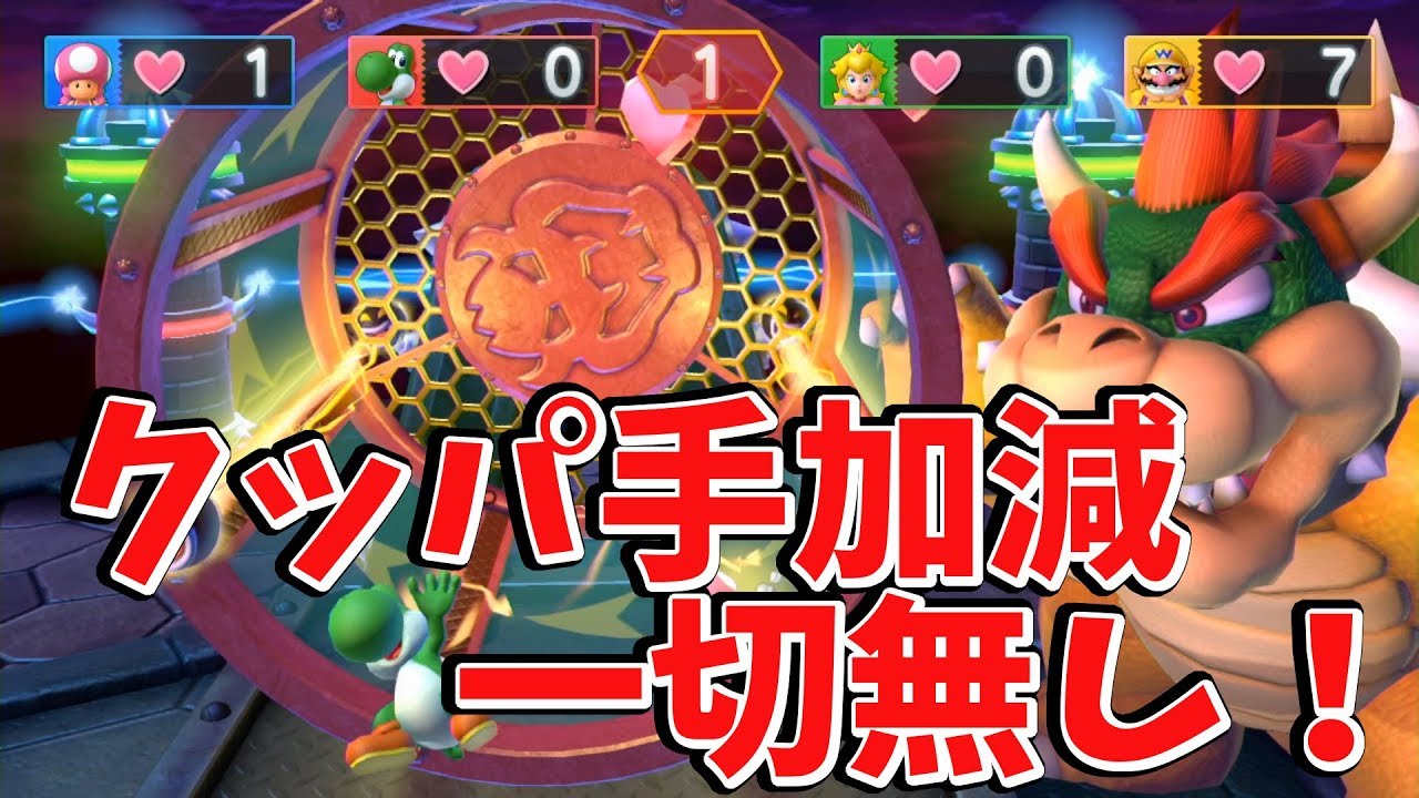 【マリオパーティ10】 クッパが本気で全員ボッコボコ！