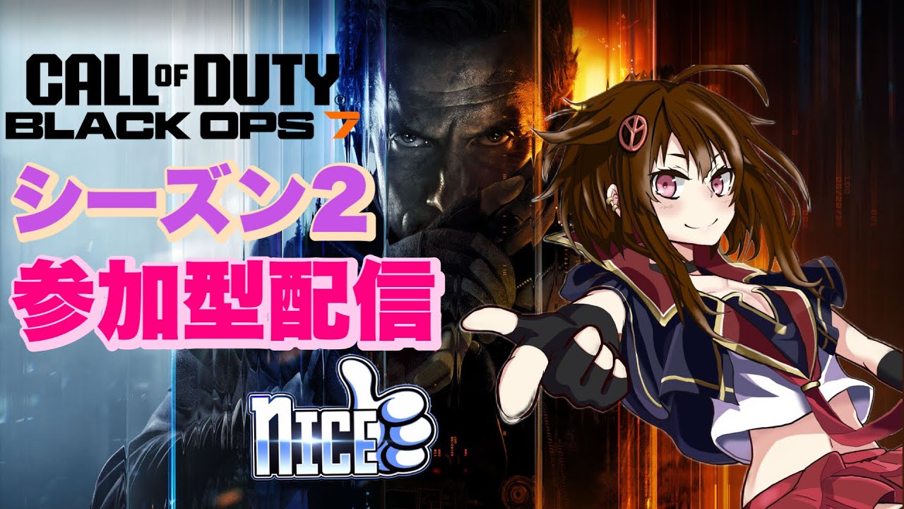 【NICE.クランストリーマー】CODBO7/参加型/口悪いです。ランク&マルチ！コメント大歓迎やで！メンバーシップ募集中です。切実
