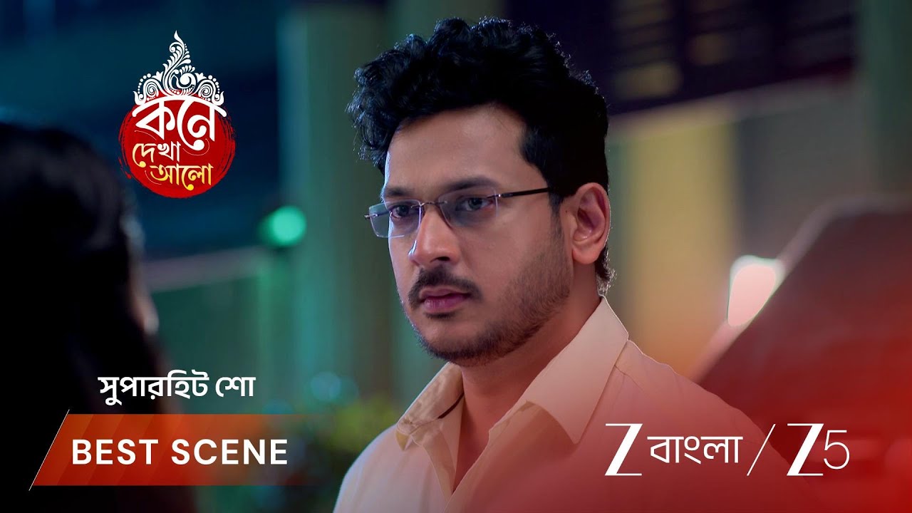 KONE DEKHAA ALO | EP - 143 | Best Scene 1 | Mar 12 2026 | Zee Bangla