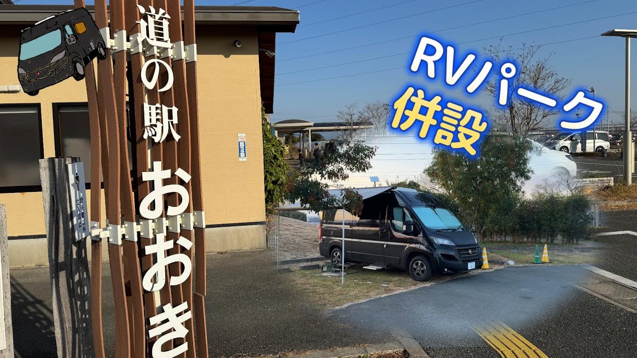 Ducatoで行く！九州車中泊　道の駅「おおき」から道の駅「ながゆ温泉」への旅　東洋のナイアガラと金粉入り黄金うどん　＃フィアット　＃デュカト　＃キャンピングカー　＃車中泊