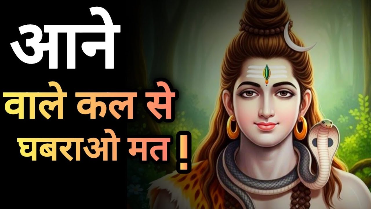 26 February 2026 Mahadev Ji Sandesh 