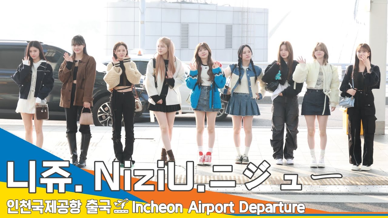 [4K] 니쥬, 사랑스러운 인형 그 자체✈️인천공항 출국 24.2.13 