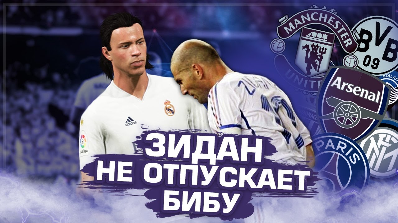 КАРЬЕРА ЗА ИГРОКА FIFA 21 #8 - УХОДИМ ИЗ РЕАЛА?!