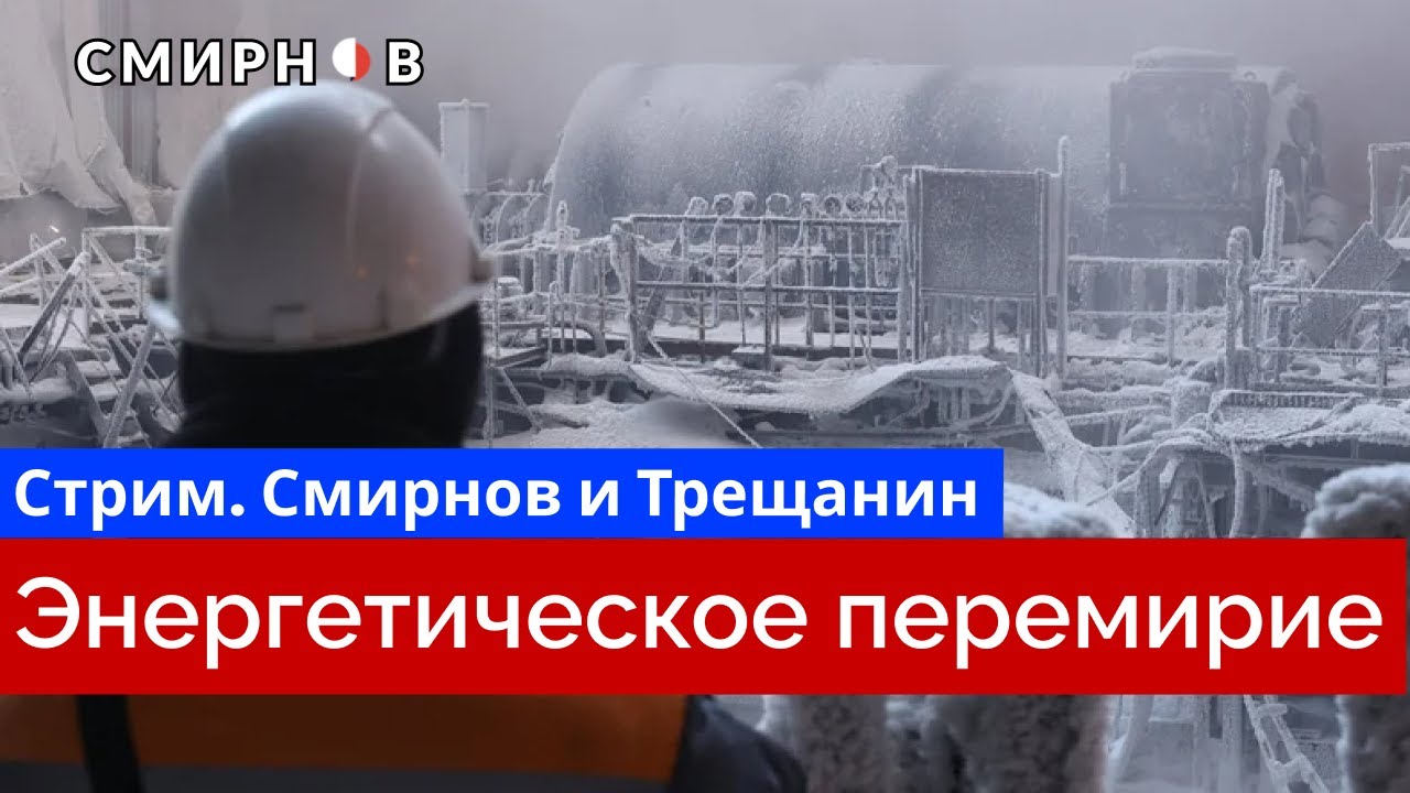 Энергетическое перемирие, убийство сотрудника Роскомнадзора, Германия отказала дезертиру в убежище