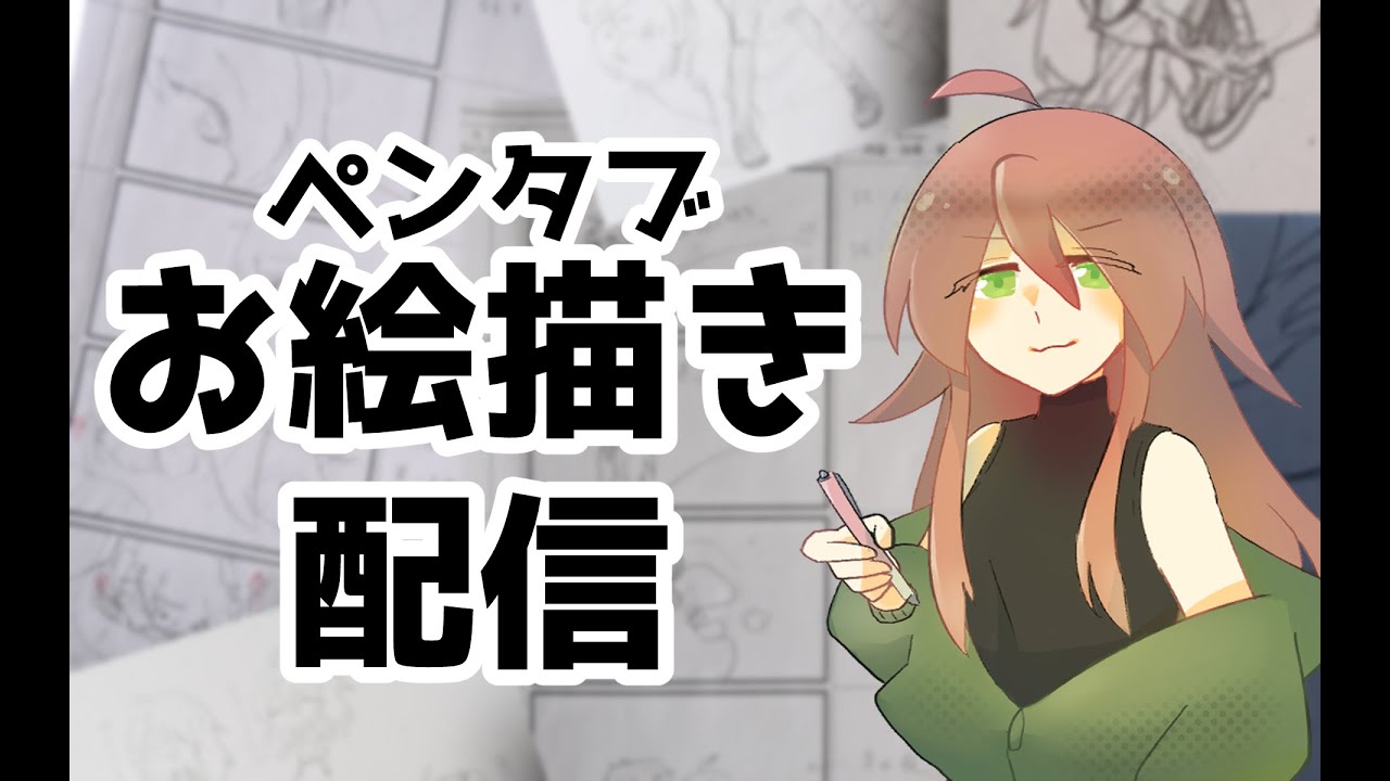 お絵描き配信 #お絵描き #メイキングイラスト #お絵かき