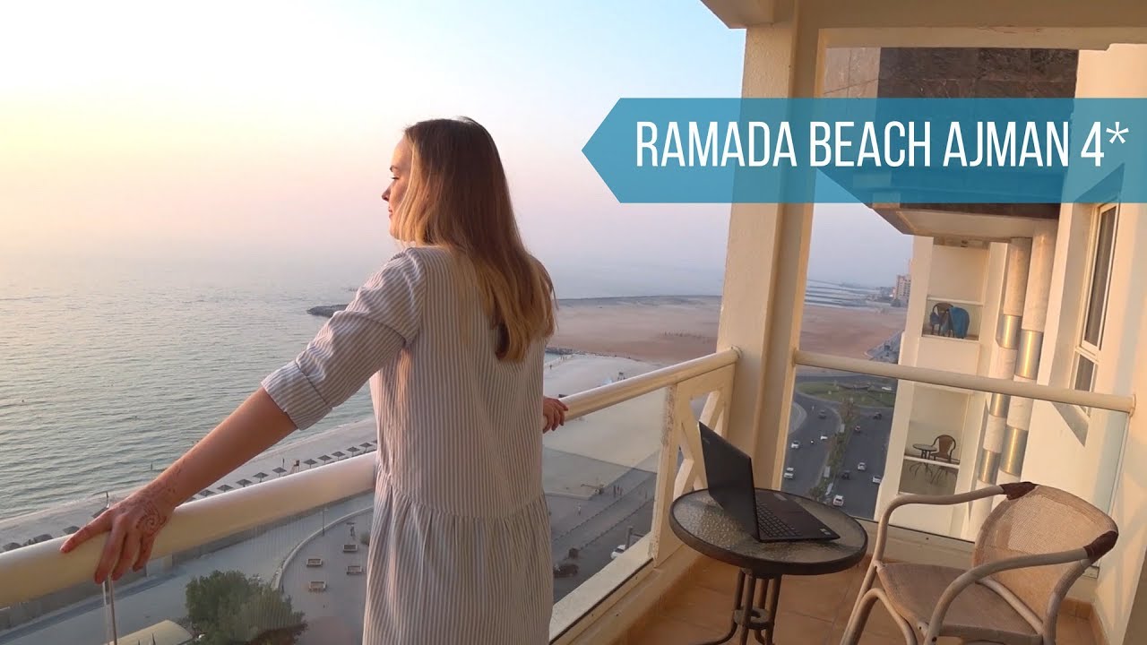 Ramada beach Ajman 4*. Полный отзыв. Питание, пляж, расположение.