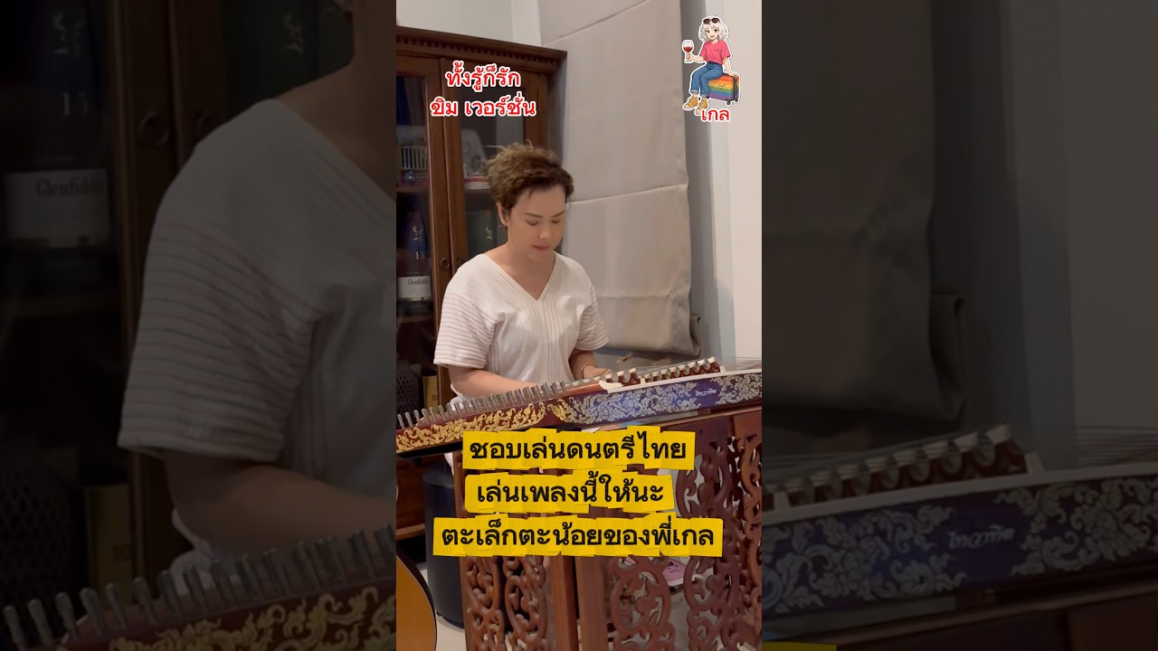 เป็นกำลังใจให้เสมอ ตะเล็กตะน้อยของพี่เกล #faye #fayemalisorn #fayeperaya #ฝ้ายสุภาพร #fc