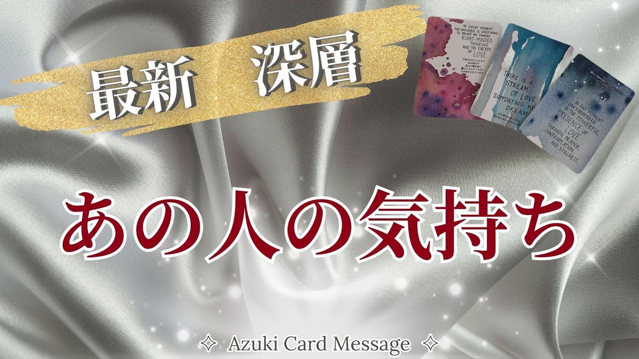 核心✨ あの人の気持ちに変化あり！？知りたくても聞けなかった、あなたへの最新の本音𓂃 𓈒𓏸💛🏹［タロット×オラクル×キッパーカード］