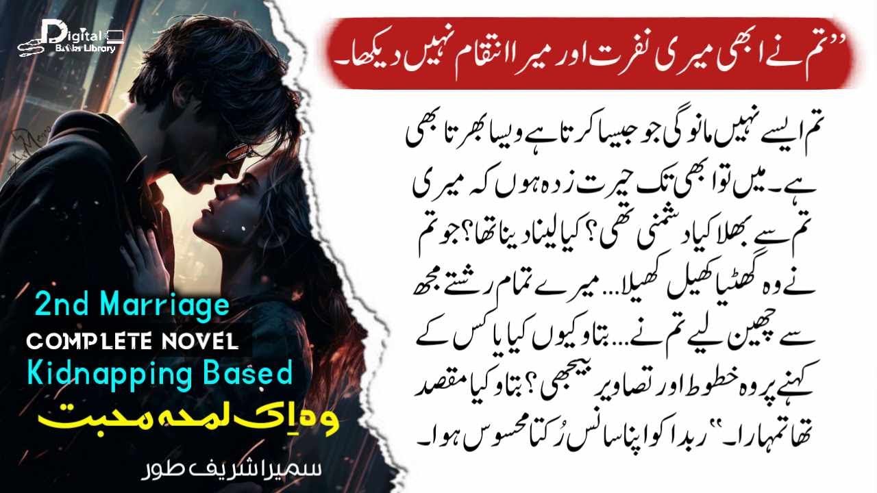 Bazal Khan & Rabda's Extreme romantic novels | second marriage | Digital Books Library - DBL #novel