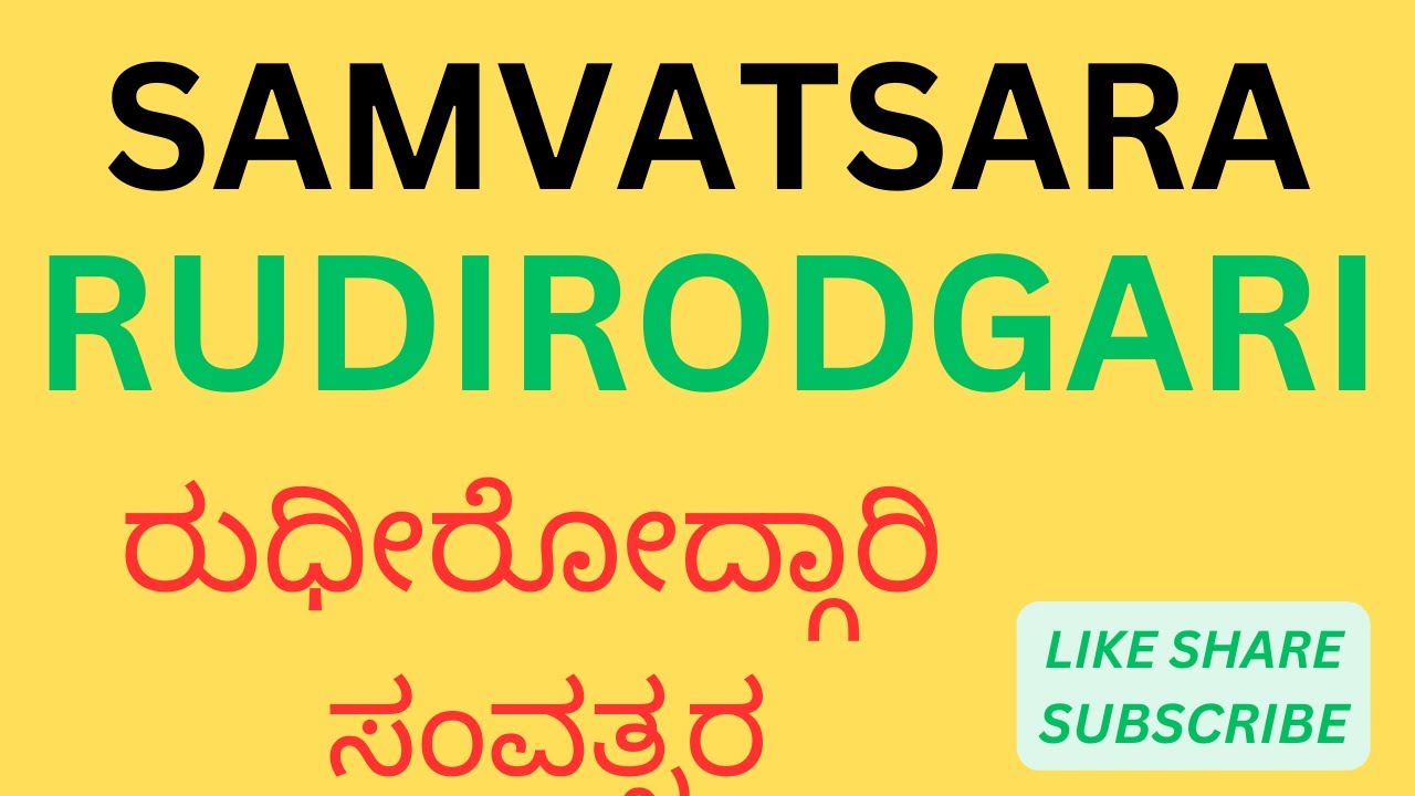 Rudhirodgari nama samvatsara  Hindu Panchanga system based on positions of sun and moon