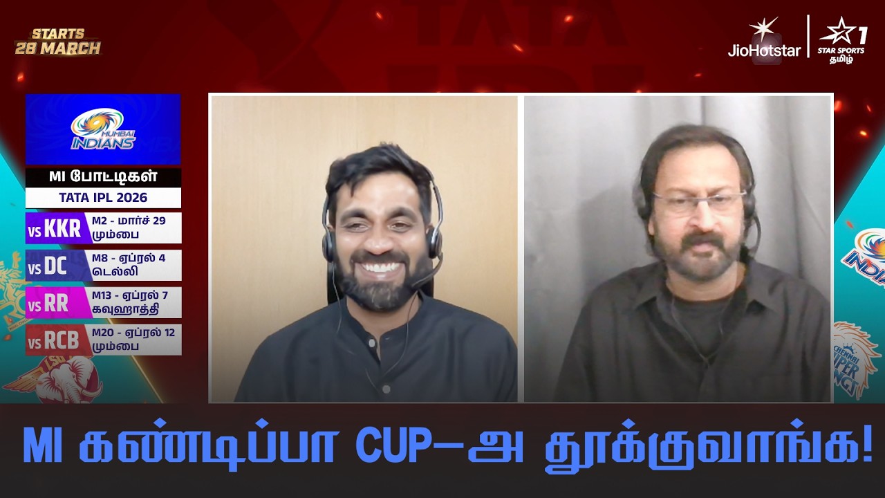 MI கண்டிப்பா Cup-அ தூக்குவாங்க! | TATA IPL 2026 | Schedule Announcement Tamil
