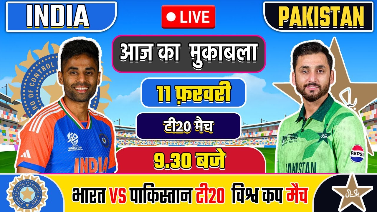 🔴Live: India vs Pakistan T20 World Cup Match Live | Live Cricket Match Today | Ind vs Pak |#indvspak