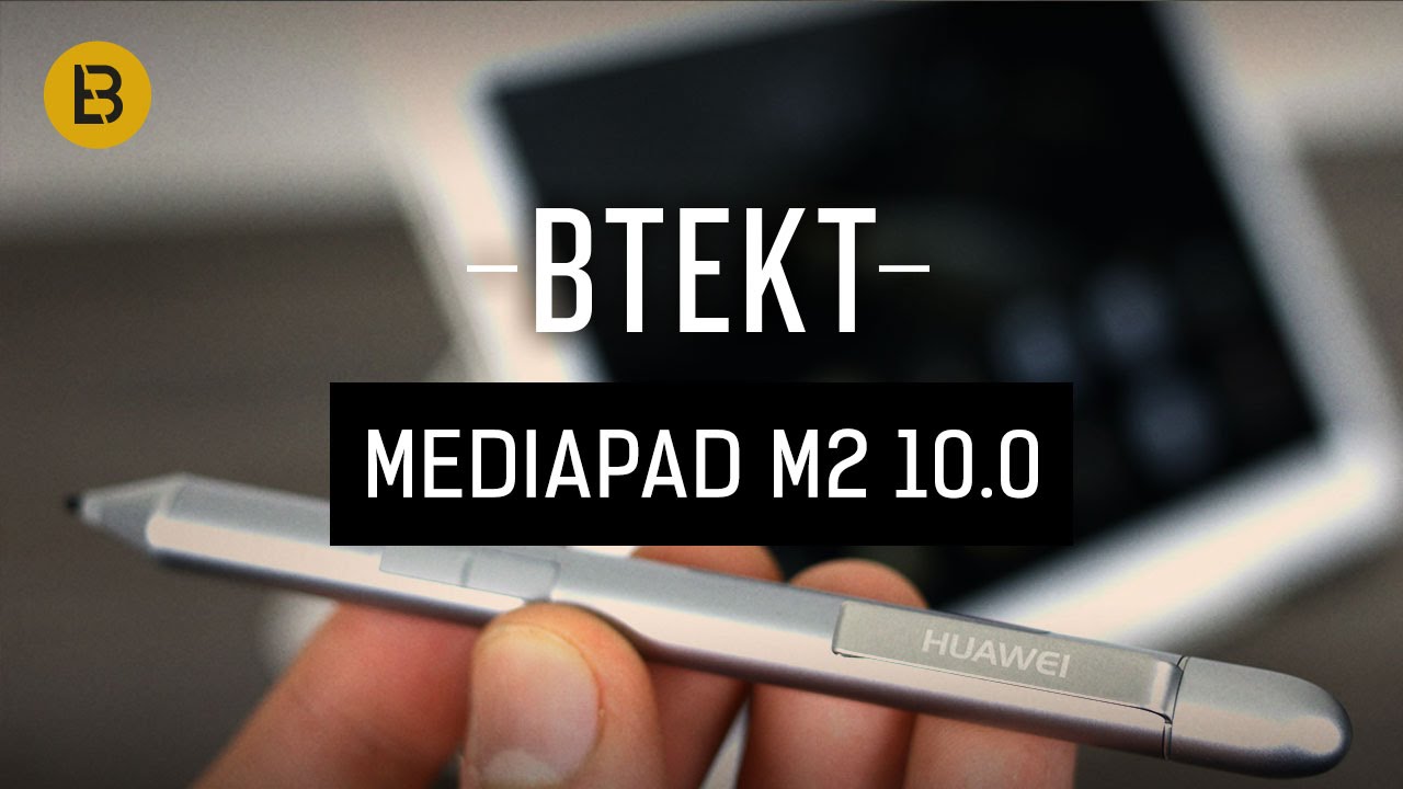 Huawei MediaPad M2 10.0 Premium Edition unboxing + hands-on