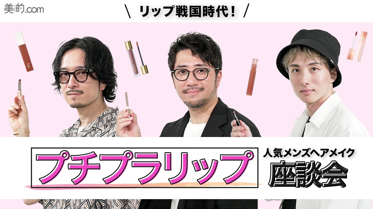 【ALL2,000円以下！】プロ注目！プチプラで手に入る優秀リップ9選