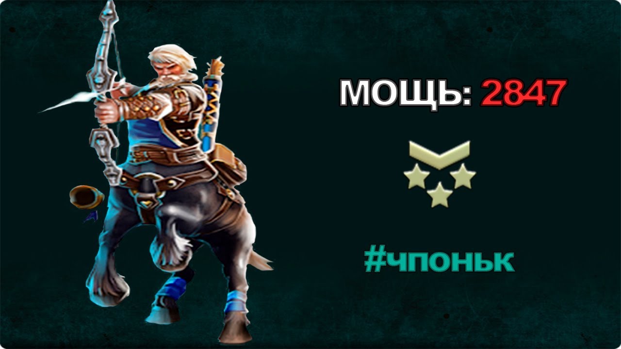 ПЕТРОВИЧ, НАЛИВАЙ (КЕНТАВР\КЕНТ) Prime World