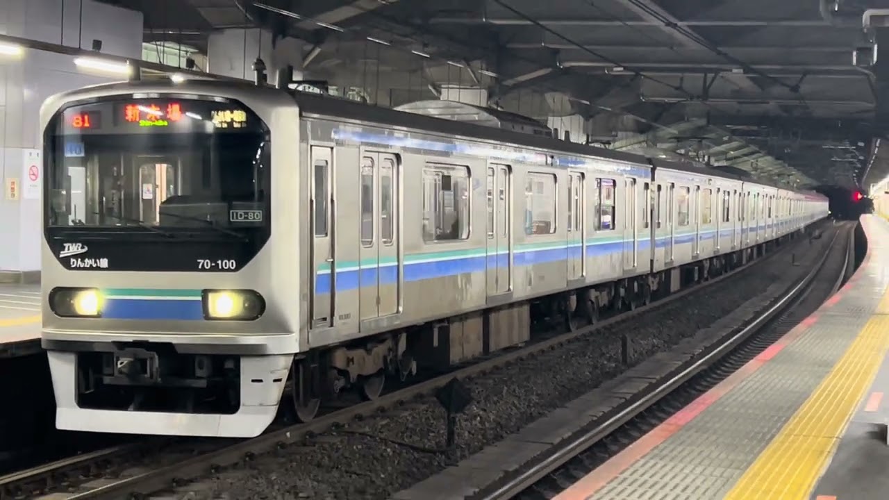 東京臨海高速鉄道りんかい線70-000形ﾄﾘZ10編成がりんかい線直通各駅停車新木場行きとして赤羽駅を発車するシーン