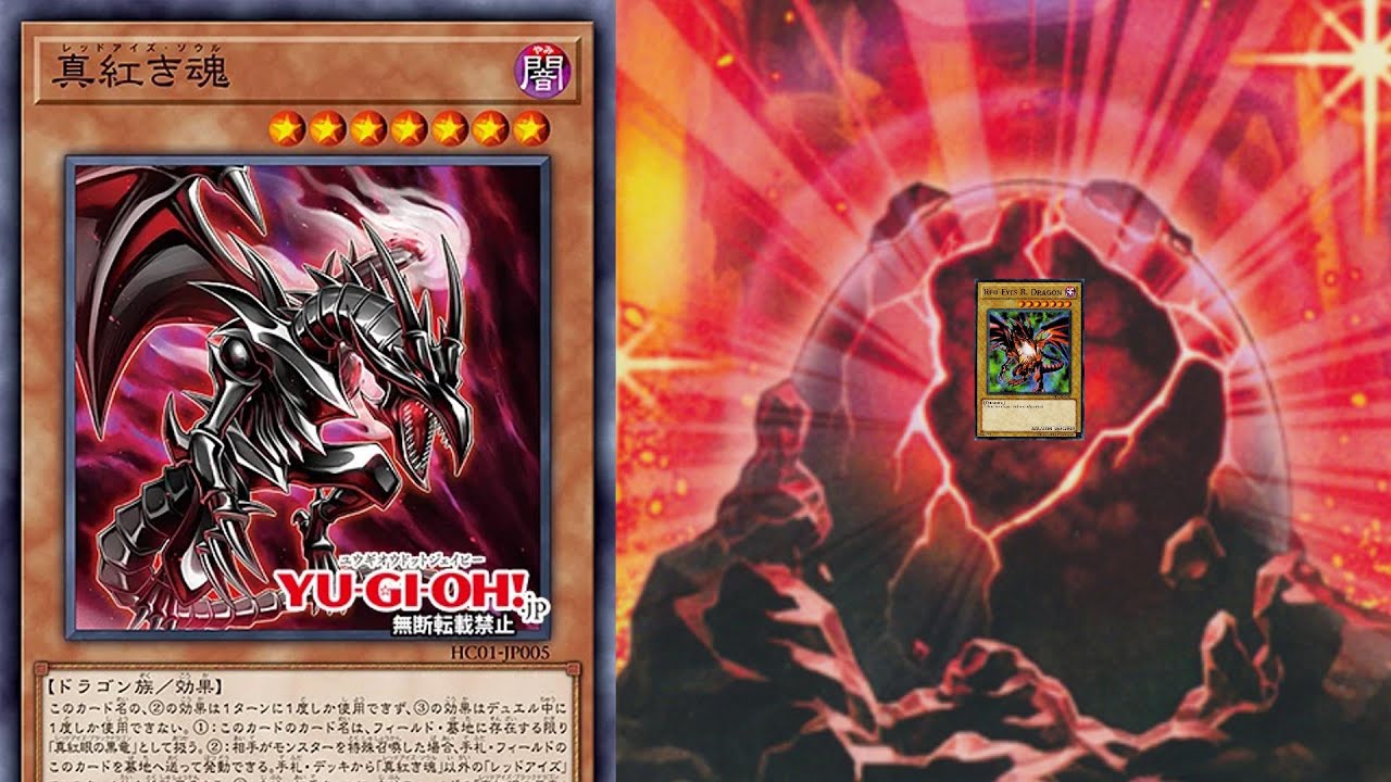 A GOOD Red-Eyes card would be nice…