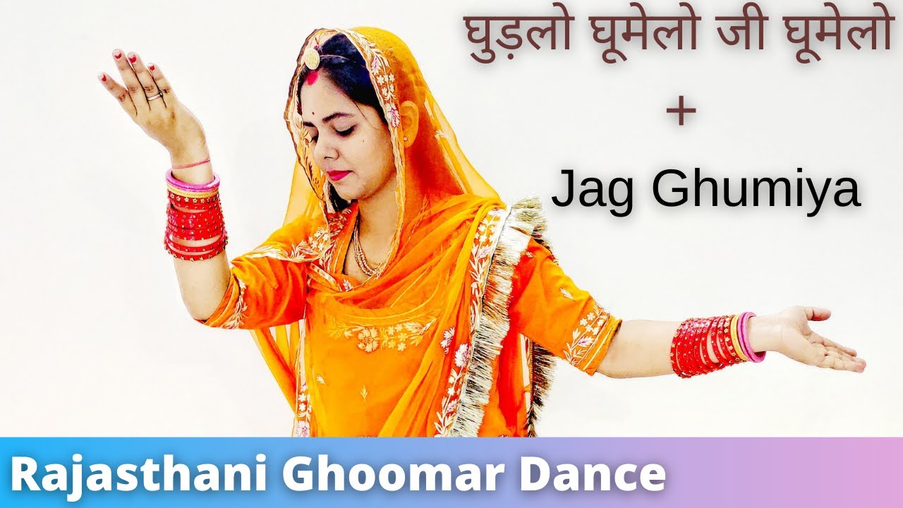 Jag Ghoomiya Ghudhlo Song - Rajasthani Rajputi Ghoomar dance by Ambika Rathore [Fusion]