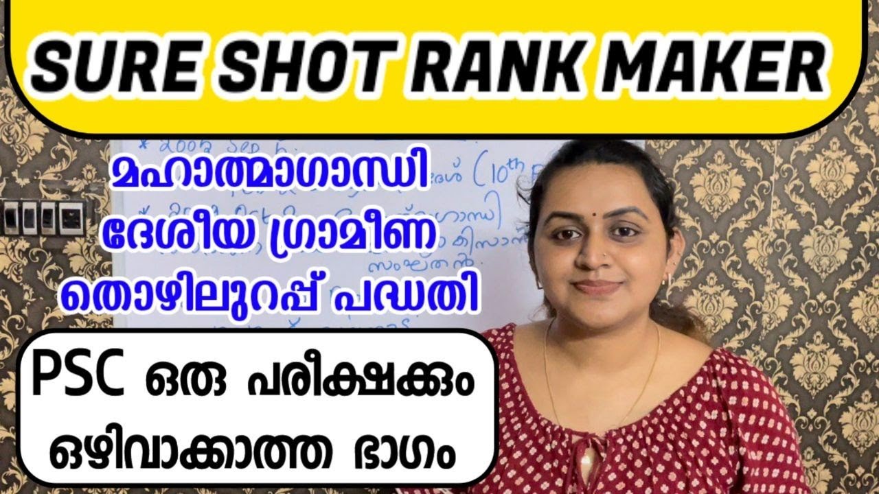 KERALA PSC 🛑 NATIONAL RURAL EMPLOYMENT PROGRAMMES | PSC NEW PATTERN QUESTIONS | TIPS N TRICKS